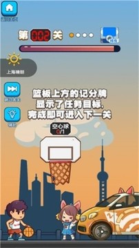 我籃球投的賊6游戲截圖1