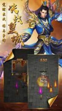 神靈微變游戲截圖2