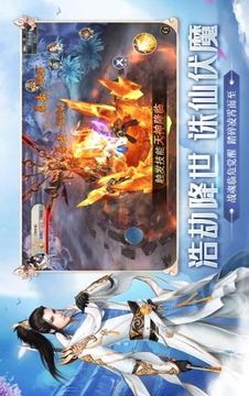 封神世界2游戲截圖2