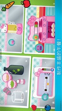 凱蒂貓午餐盒游戲截圖3