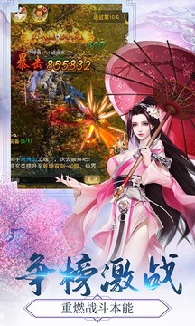 仙魔成圣游戲截圖3