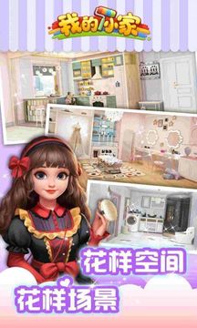 秘密短訊2游戲截圖2