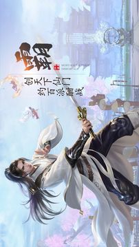 凡人修仙傳風(fēng)起天南游戲截圖1