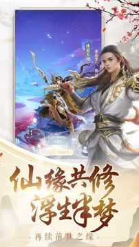 神域永恒之毒仙俠游戲截圖1