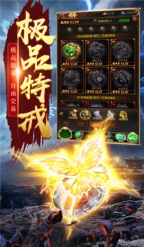 神龍皓月傳奇游戲截圖4