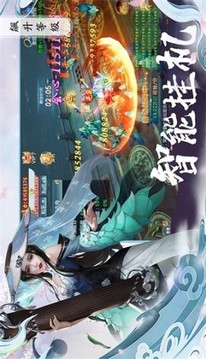 圣武真帝游戲截圖3