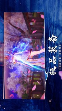 情緣劍錄游戲截圖1