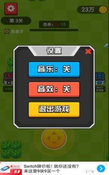 坦克之超級火力游戲截圖2