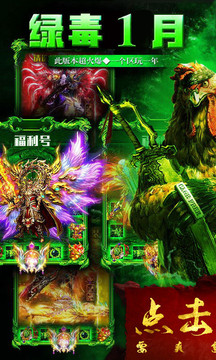 劇毒火龍游戲截圖2