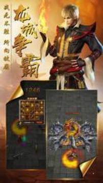 神靈微變游戲截圖3