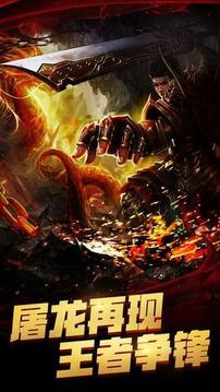 烈斬傳奇單職業(yè)游戲截圖4