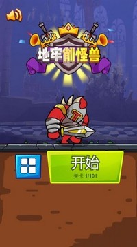 地牢削怪獸游戲截圖4