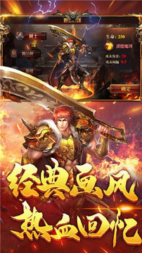 清風嘟嘟逐鹿之城游戲截圖1
