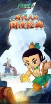 葫蘆兄弟七子榮耀游戲截圖2