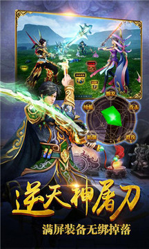 天星道盾合擊游戲截圖3