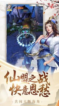 神域永恒之毒仙俠游戲截圖3