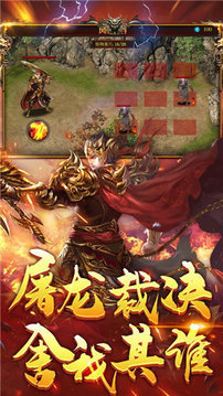 清風嘟嘟逐鹿之城游戲截圖3