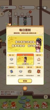 江湖小鋪游戲截圖1