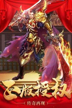 復(fù)古英雄合擊游戲截圖3