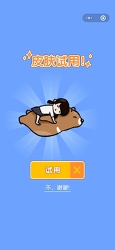 我的作業(yè)飛了游戲截圖3