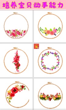 女孩愛刺繡游戲截圖4