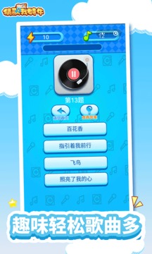 我猜歌賊六游戲截圖1