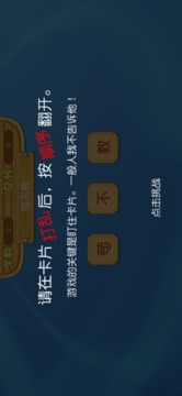卡片翻翻樂游戲截圖2