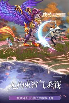 仙夢(mèng)奇緣山海鏡游戲截圖3