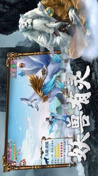 九州山海傳游戲截圖1