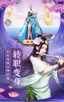 御劍決之諸仙游戲截圖2