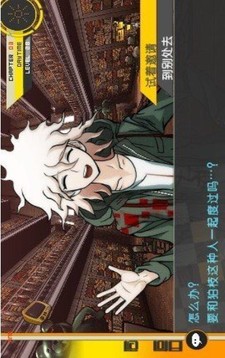 彈丸論破絕望的情書游戲截圖2