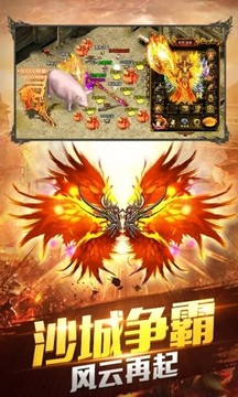 飛翔冰雪傳奇游戲截圖3