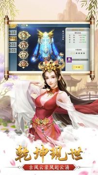 九霄云嵐宗游戲截圖2