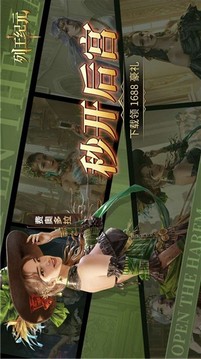 列王紀(jì)元宙斯神使游戲截圖3