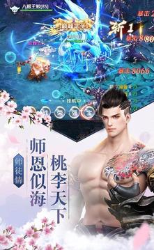 凡塵了夢(mèng)游戲截圖2