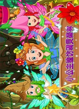 我的小鎮(zhèn)森林游戲截圖2