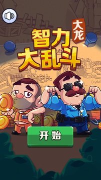 大龍智力大亂斗游戲截圖1