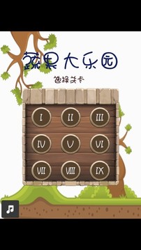 分手蔬果派對游戲截圖3