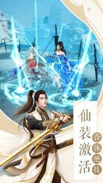 三生三世鸞鏡影游戲截圖2