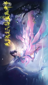 關(guān)于我變成鳳凰這件事游戲截圖2