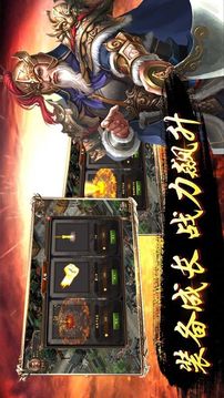 少年龍將游戲截圖4