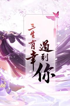 長(zhǎng)生訣之蒼生劫游戲截圖3
