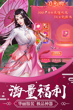 萬界劍帝游戲截圖3
