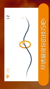 欄洞圈圈游戲截圖2