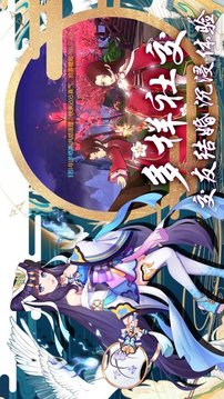 風華幻神錄游戲截圖3