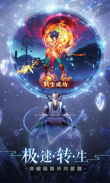 新靈劍山傳游戲截圖1