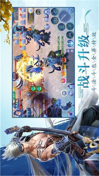 神武三界游戲截圖3
