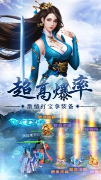 仙凡逆天錄游戲截圖1