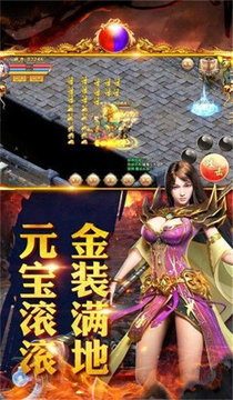雷霆霸業(yè)單職業(yè)傳奇游戲截圖3