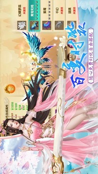 劍指云天不滅真龍游戲截圖2